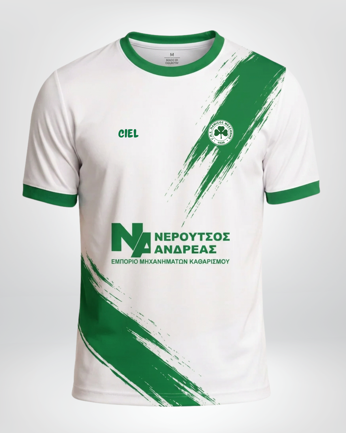 AWAY